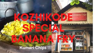 BEST | BANANA CHIPS | KOZHIKODE |  BANANA MAKING | COOKING |KUMARI CHIPS |