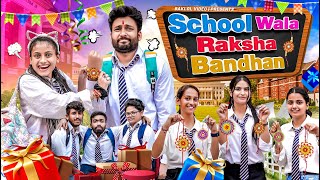 School Wala Raksha Bandhan | BakLol Video