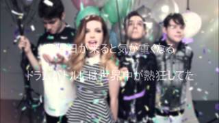 Echosmith - March Into The Sun 日本語訳