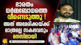 നേതി നേതി സെമിനാറിൽ ആർ രാമാനന്ദിന്റെ പ്രഭാഷണം I R RAMANAND