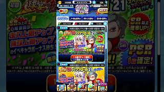 パワプロアプリ 無課金の826ガチャ26キャラ総評～無課金の目線～