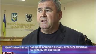 Засідала комісія аграрної політики та земельних відносин