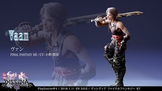 DISSIDIA FINAL FANTASY NT：キャラクター【ヴァン】