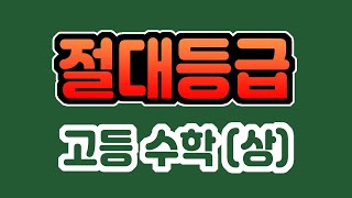 복소수와 이차방정식 (1) STEP A 문제풀이 (1)