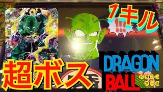 【DBH】ピッコロ大魔王が好き過ぎて超ボスもワンキルしてみた！【ドラゴンボールヒーローズ】