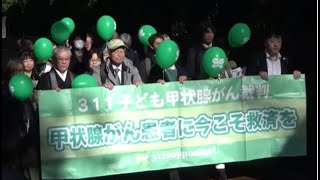 20241211 UPLAN【街宣一部・記者会見】子ども甲状腺がん裁判第12回口頭弁論