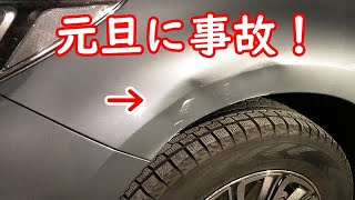 元旦に事故！宿泊先の駐車場で事故に遭いました SUBARU OUTBACK