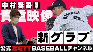 千葉ロッテマリーンズ中村奨吾選手がZETT東京店に来社！