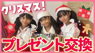 【3姉妹】クリスマスプレゼント交換🎄🎁