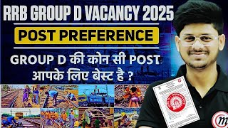 📌RRB Group D Post Preference 2025 | Best Post Selection | Group d job Profile | Salary \u0026 Promotion