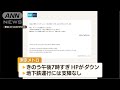 ハッカー集団「キルネット」とは .. 専門家「一種のダミー」 日本狙う理由 「嫌がらせ」 2022年9月8日