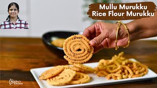 Mullu Murukku | Rice Flour Chakli | Instant Mullu Murukku with Rice Flour