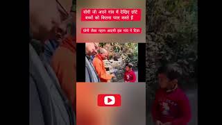 इस गांव ने एक महान संत को और एक मुख्यमंत्री को जन्म दिया#yogiadityanath #मुख्यमंत्रीउत्तरप्रदेश