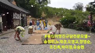 #규담멍석패션쇼  #천연염색규담윤금철 #규담윤금철 #천연염색인견통바지 #천연염색린넨원피스 #천연염색면원피스 #천연염색스카프 #