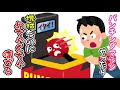 【こんな ゲームセンター はいやだ 2】ねば〜る君のねばねばtv 【nebaarukun】