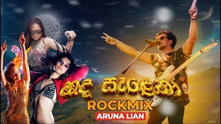 Hada Salena Rock Mix | `හද සැලෙනා`  |Aruna Lian  | (Official Video)