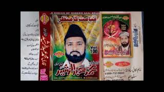 qayamat ka manzar Abdul Rasheed Haqani par 2