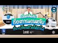 เปิดเคล็ดลับเรื่องการนอนหลับ ที่จะเปลี่ยนชีวิตให้ดีขึ้น! | New You Resolutions EP.30