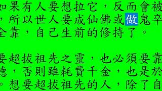 B地獄遊記 第20回 再遊四生回魂府 65丙辰年11月29日