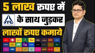 ITC Distributorship Kaise Le🔥🔥 How to become ITC distributor, ITC Distribution Business 2021 (HINDI)