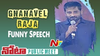 Gnanavel Raja Funny Speech At NOTA Public Meet | Vijay Deverakonda | Mehreen | NTV