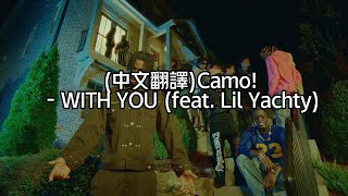 (中文翻譯)Camo! - WITH YOU (feat. Lil Yachty)