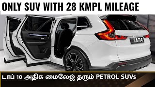 அதிக மைலேஜ் Kings💥Top 10 High mileage fuel efficient petrol SUVs in India 2024💥Toyota beats all