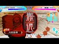 【三国志大戦】栄光vs継承者（神算鬼謀もあるヨ！）