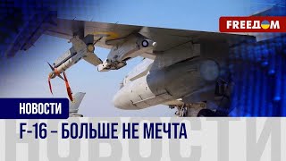 ⚡️ Оснащение УКРАИНСКИХ F-16: какие цели будет выполнять западная АВИАЦИЯ?