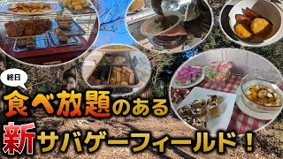 【サバゲー】千葉に山林系のフィールド誕生！食事がぶっ壊れコスパでとにかくヤバい！【フィールドレポート】