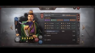 三國志・戰略版 SP劉曄