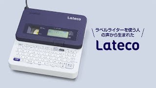 CASIO Lateco EC-K10 特長紹介