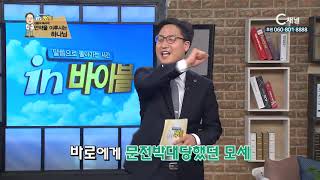 말씀으로 돌아가는 시간 In 바이블  - 김종석 목사의 언약을 이루시는 하나님 12회