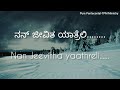 nan jeevitha yaathreli tpm kannada song no 83 with lyrics ನನ್ ಜೀವಿತ ಯಾತ್ರೆಲಿ