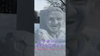 Sapporo's biggest winter event, the Sapporo Snow Festival