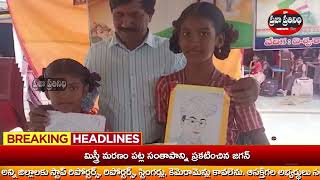 Praja Prathinidhi News//సత్తుపల్లి పట్టణం లో ఘనంగా ఉపాధ్యాయ దినోత్సవం