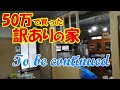 【diy】『50万で買った訳アリの家』 143 キッチンカウンターを作りたい！⑨ テーブル板の仕上げ＆カウンター上部の壁を作ります！w