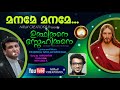 maname maname unaroo feat. fr. binoj haricharan malayalam christian song