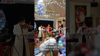 西4病棟 クリスマスコンサート　#赤鼻のトナカイ　#きよしこの夜