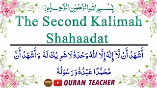 2nd Kalma of Islam | 2nd Kalima Shahadat | Second Kalima Shahadat | Second Kalima | Kalma E Shahadat