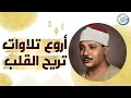 محافل رهيبة جداً من أروع ما جود الشيخ عبد الباسط عبد الصمد ✦ خشووع وتألق لا يوصف ❣ جودة عالية ᴴᴰ