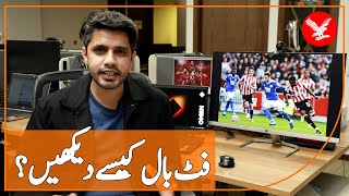 Where and how can you watch Premier league in Pakistan?