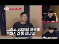 스톡킹 인물사전.zip 양준혁에게 삼성라이온즈란