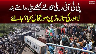 PTI Rally | Latest Situation Of Lahore | Rangers Deployed In Punjab | SAMAA TV
