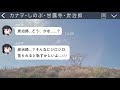 【鬼滅の刃×声真似】実はオシャレな炭治郎がカナヲ、しのぶ、蜜璃の下着選び⁉キメツ女子の国宝級の身体を…w【炭カナ line アフレコ キメツ学園物語】