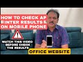 How To Check Ap Inter Results | Ap inter results |