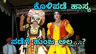 ಮಡಾಮಕ್ಕಿ ಮೇಳದ ಹಾಸ್ಯ ಸನ್ನಿವೇಶ||Madamakki Mela Yakshagana 2022||Mantradevathe