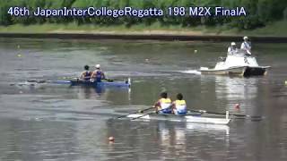 【ボート】第46回全日本大学選手権 198 M2X FinalA 46th All Japan Intercollege Rowing Championship