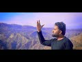 thorri der thehar ja ll arslan john ll akash pervaiz ll new masihi geet ll 2023 ll official video