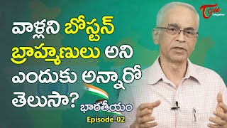 Bharateeyam | EX DGP K Aravinda Rao IPS | Episode #2 | TeluguOne